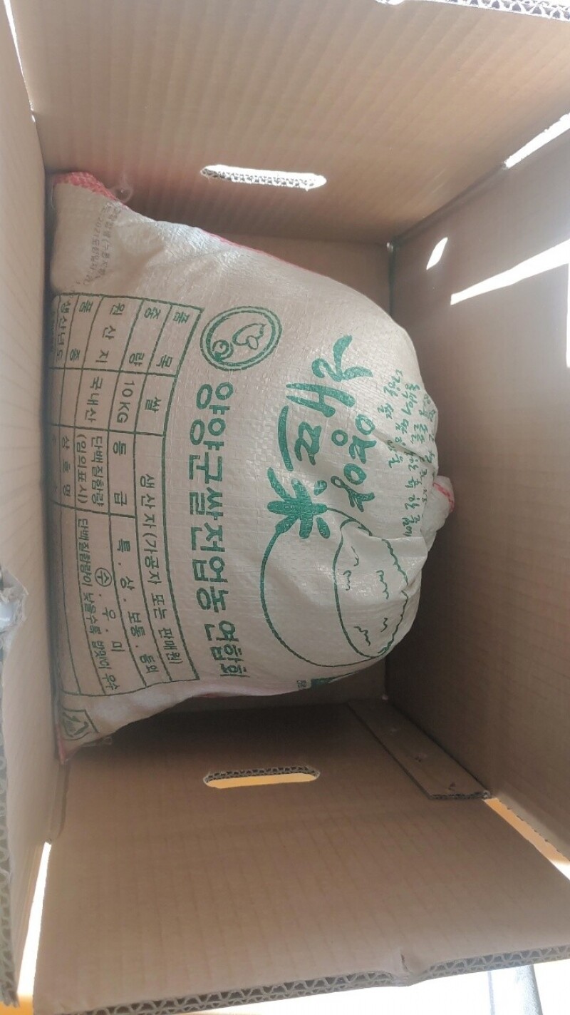 상운유통(양양세남매농장),양양세남매농장 해뜨미  매현미 4kg*2,10kg,20kg(24년생산한 쌀)