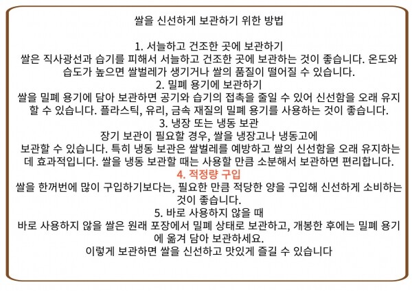 상운유통(양양세남매농장),25년 양양세남매농장 일반 찹쌀 1kg*10 4kg*2,10kg(25년생산한 쌀 품종:보람찰)